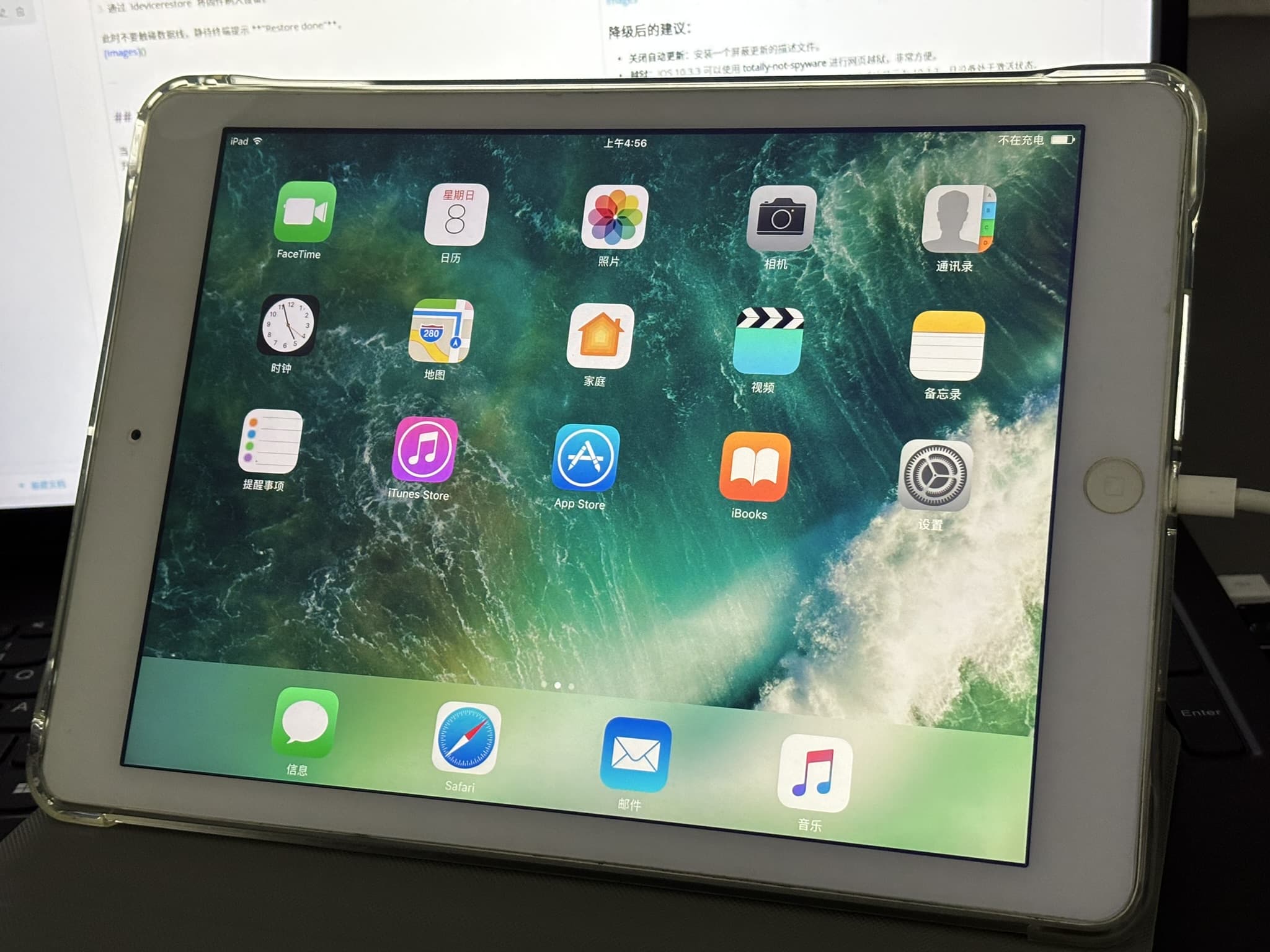 降级完成