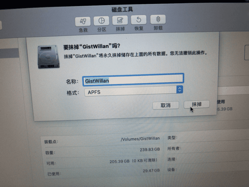 清除硬盘