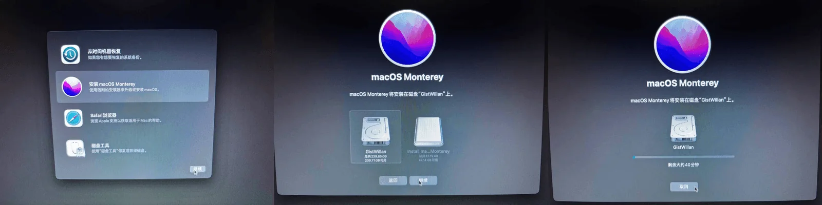 安装Monterey